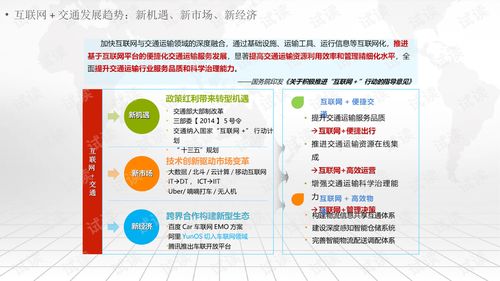 智慧交通頂層設(shè)計、建設(shè)與運營綜合解決方案