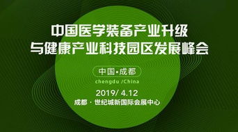 第二十屆全國醫(yī)院建設(shè)大會 聚焦實業(yè)運營與建設(shè)，推動醫(yī)療設(shè)施高質(zhì)量發(fā)展